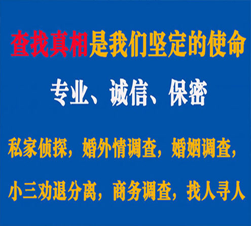 关于门头沟中侦调查事务所